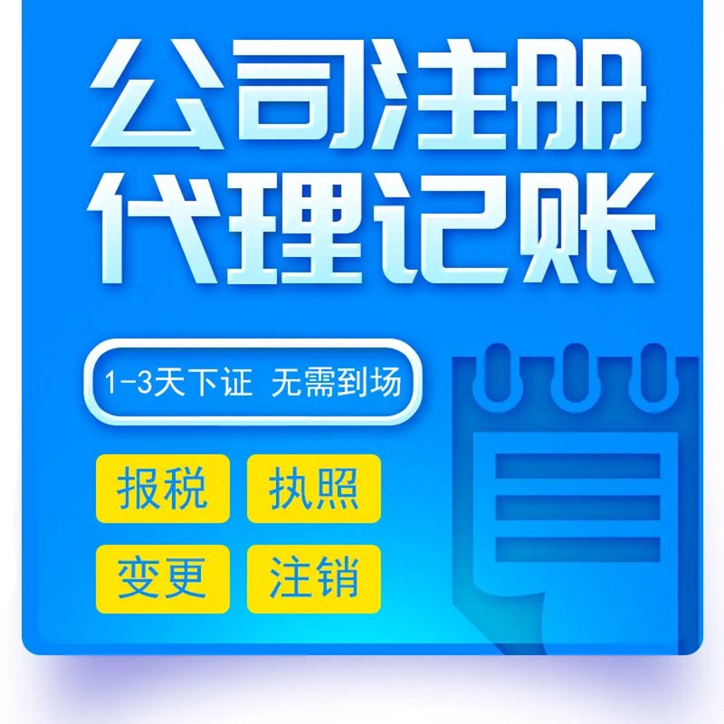 记账报税的重要性与新趋势：一场会计界的数字化革命