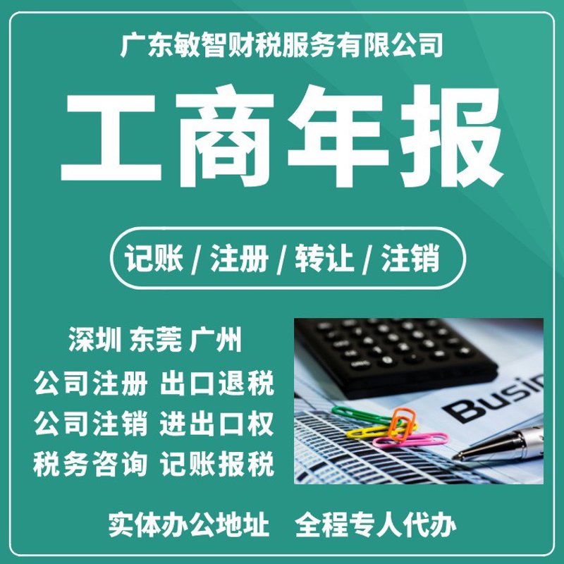 轻松掌握记账报税知识:选购指南