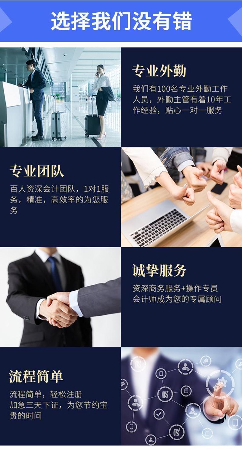 公司注册代办:助力小微企业快速起航